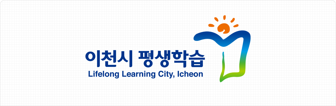 이천시 평생학습 CI
