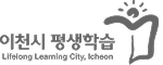 이천시 평생학습